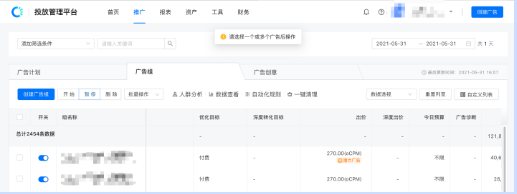 快手开屏广告优势