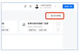快手短视频广告推广