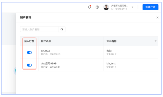 快手广告推广代理商电话