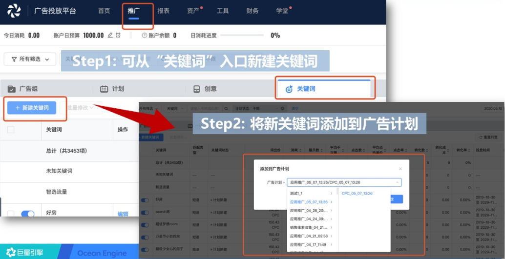 在快手平台投放广告的扣费模式是怎么样的？