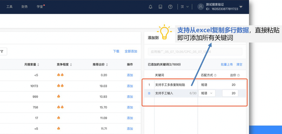 在快手平台投放广告的样式有哪些？