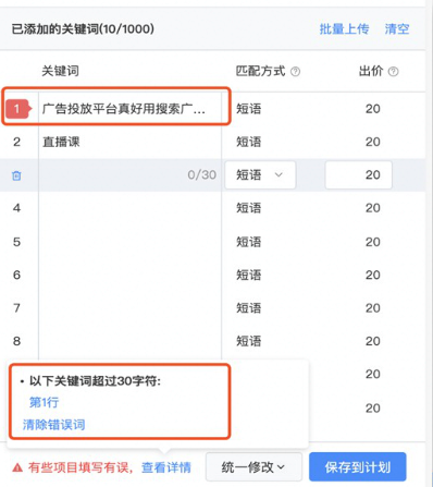 在快手平台投放广告的扣费模式是怎么样的？