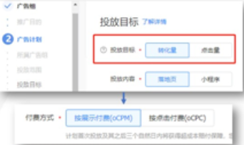 在快手平台投放广告的样式有哪些？
