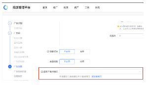 快手广告开户收费标准