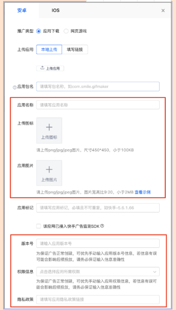 快手广告推广代理平台联系方式