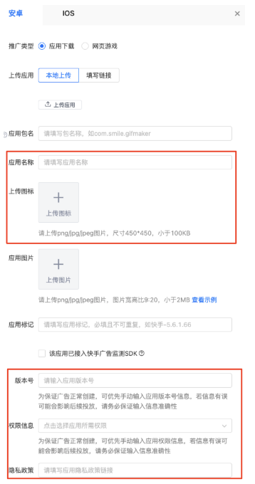 快手广告开户收费标准