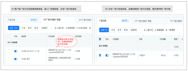 快手开屏广告推广