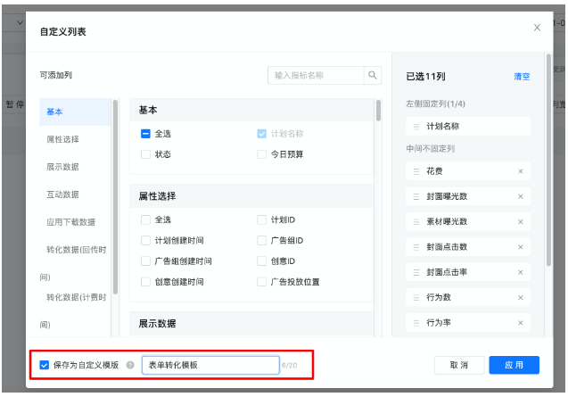 快手广告投放政策