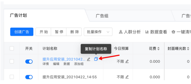 快手广告投放政策