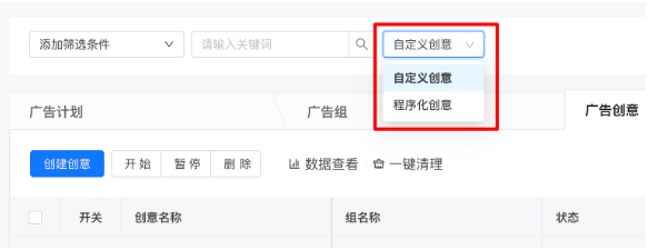 快手短视频广告投放技巧