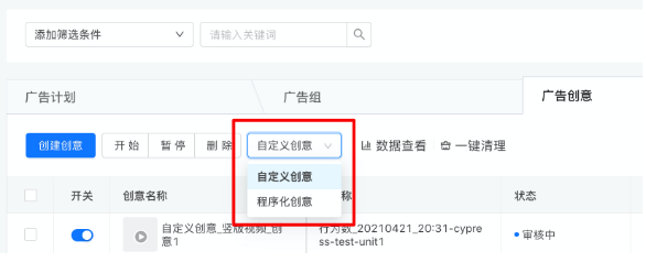 快手电商广告推广技巧