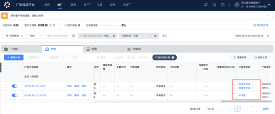 在快手平台推广广告的价格是多少？