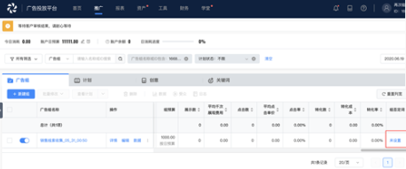 在快手平台投放广告的扣费模式是怎么样的？