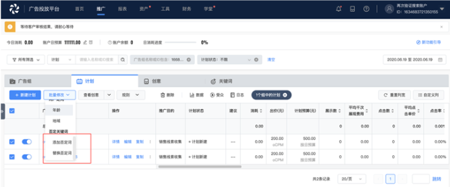 在快手平台投放广告开户需要多长时间？