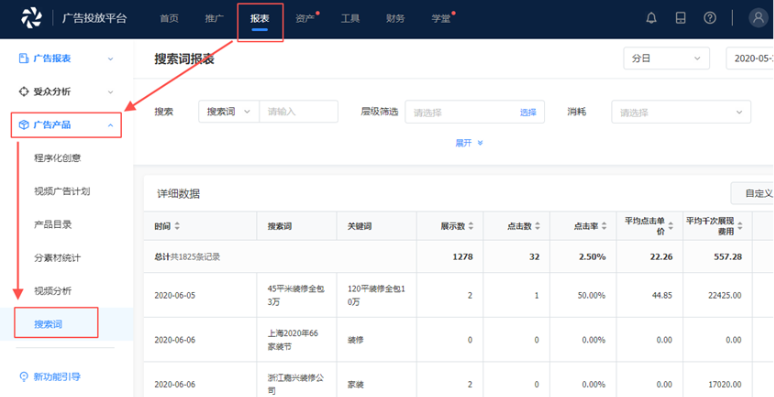 在快手平台投放广告的样式有哪些？