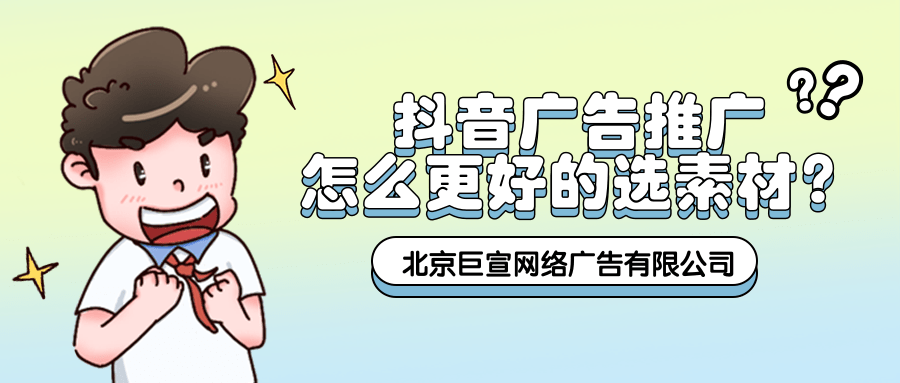 快手广告推广怎么更好的选素材？