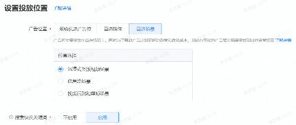 计划开启方式 计划开启方式