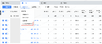 批量开启方式 批量开启方式