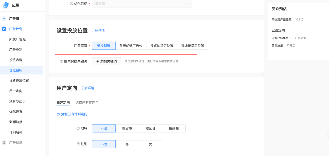 计划投放方式 计划投放方式
