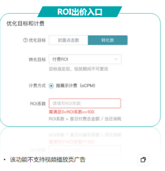 快手短视频广告投放技巧