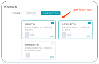 快手广告推广技巧
