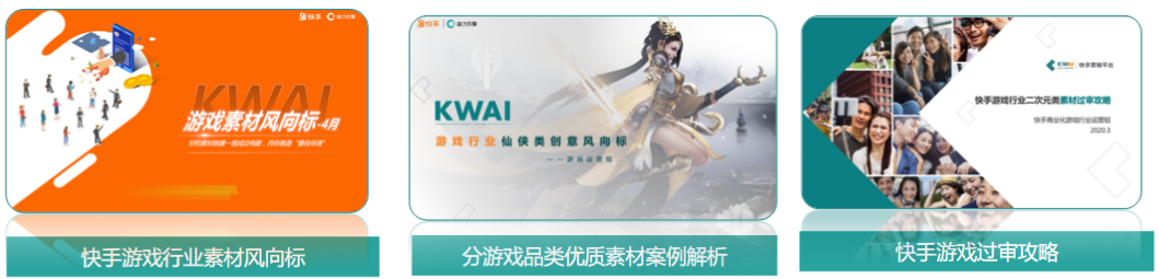 快手广告投放位置