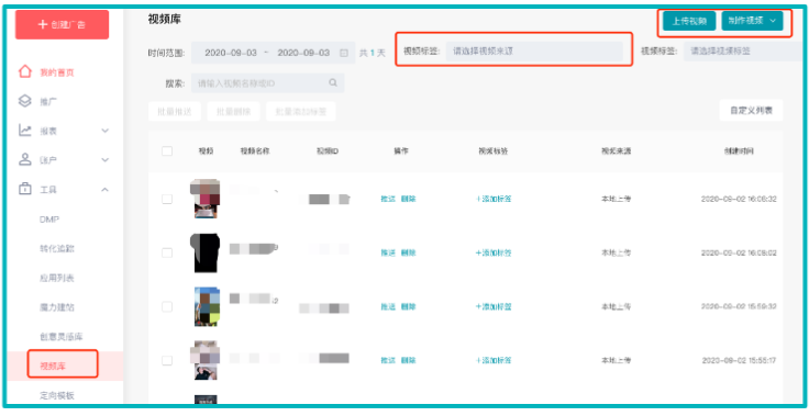 快手广告推广技巧 快手广告推广技巧