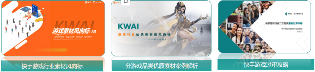 快手广告推广技巧 快手广告推广技巧