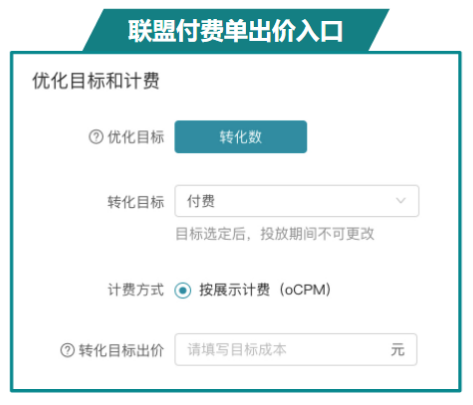 快手广告推广技巧