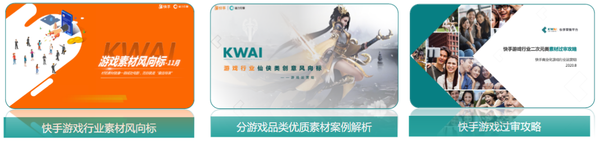 快手电商广告推广技巧 快手电商广告推广技巧