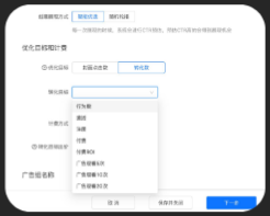 快手信息流广告开户价格