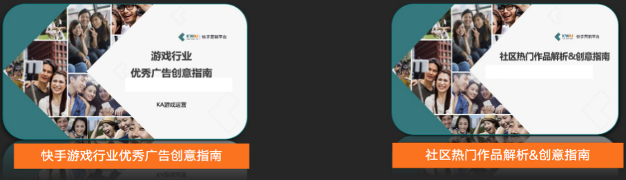 快手广告推广