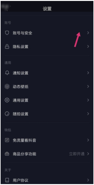 快手怎么开店铺的步骤