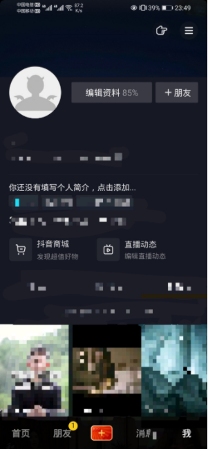 快手从发现朋友列表中加好友