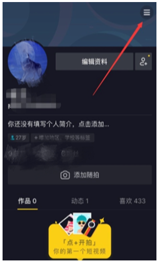 进入快手个人中心