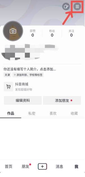 目前美妆行业在快手开户需要那些资质？