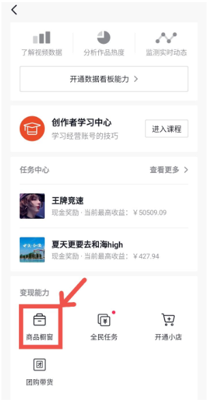 快手信息流广告的展现位置一般在哪？