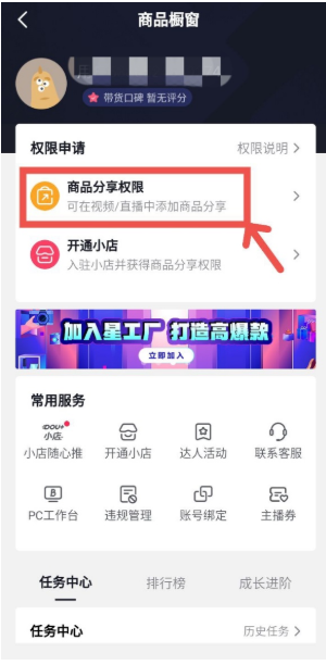 那些行业可以在快手直播推广？