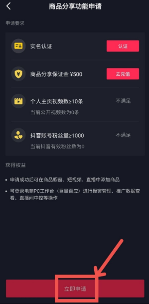 快手直播中如何投放广告？