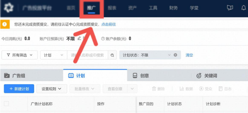 在快手投放广告的流程是怎样的？