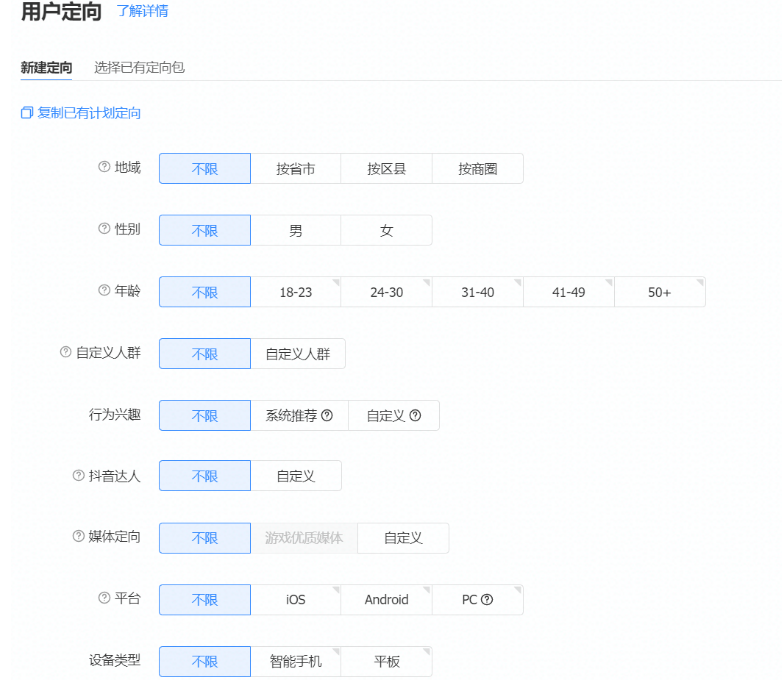 快手广告可以定向投放吗？