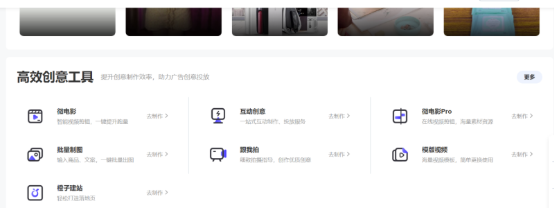 快手广告素材如何制作？