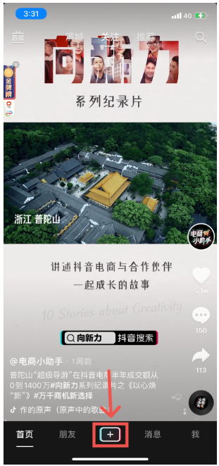 怎样在快手上借助直播投放广告呢？