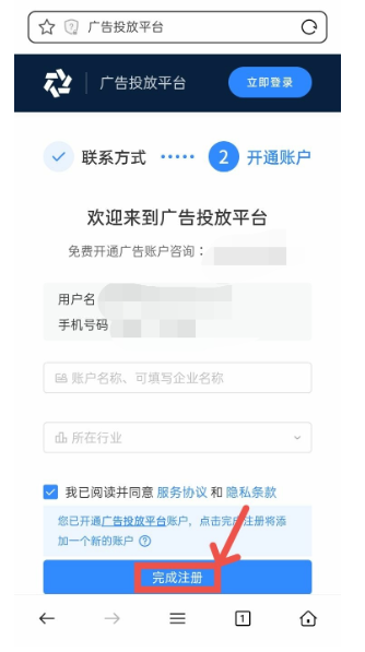 怎样开通快手广告账户？
