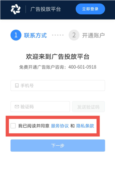 在快手投放广告的流程是怎样的？