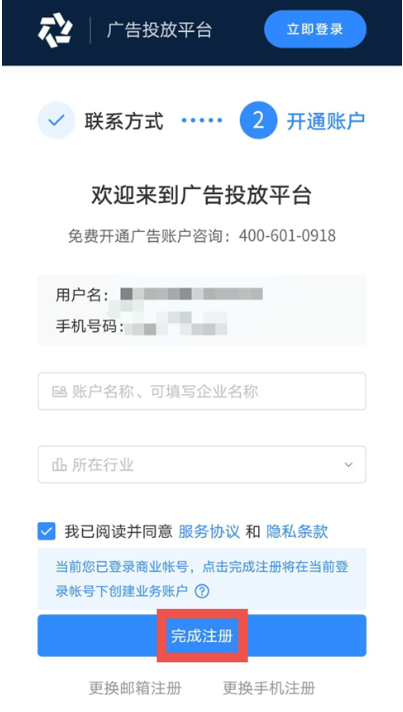 目前在快手投放广告的费用是多少？
