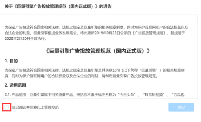 在快手投放广告的规范是怎样的？