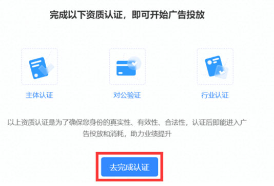 在快手投放广告需要哪些资质？