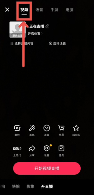 快手短视频怎样直播？