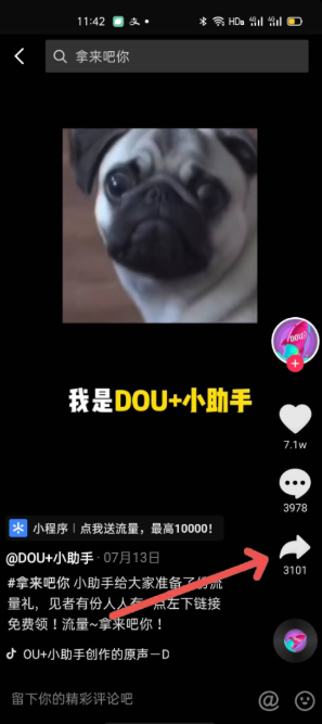 快手上投放日化广告的效果如何？